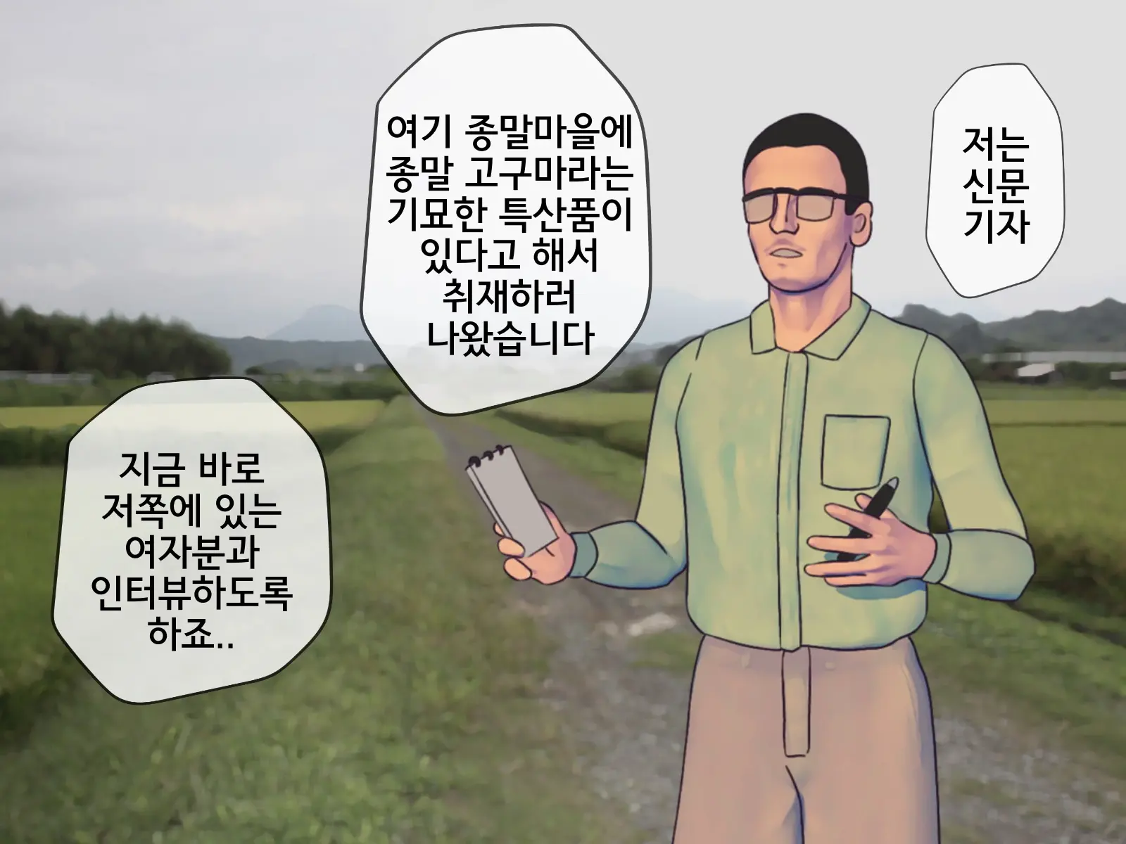 Sakusei Gakkyuu (8) ~Seikaku Saiaku No Joshi Shika Inai Gakkou De Seiteki Ijime Seikatsu~ | 착정학급 ~성격 최악의 여자밖에 없는 학교에서 성적 왕따 생활~ 8